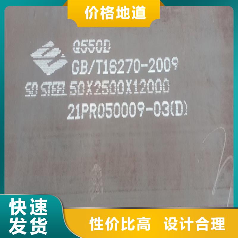 95mm毫米厚Q550C钢板现货厂家
