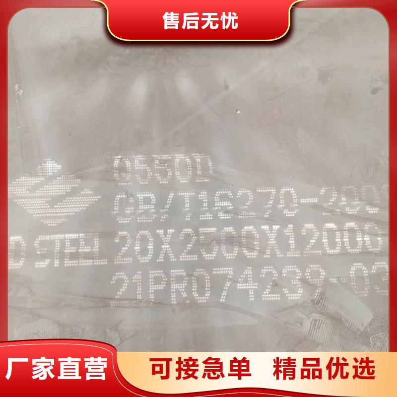 【高强钢板Q460C-Q550D-Q690D】锅炉容器板质量不佳尽管来找我