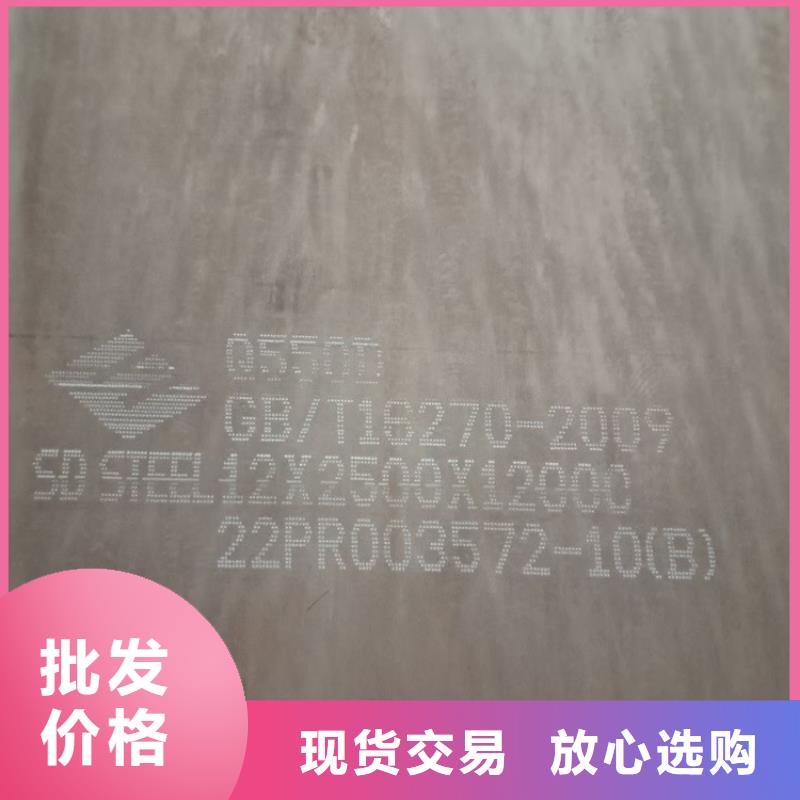 高强钢板Q460C-Q550D-Q690D钢板厂家现货批发