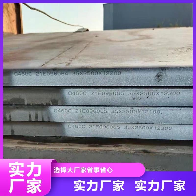 【高强钢板Q460C-Q550D-Q690D猛板实力优品】