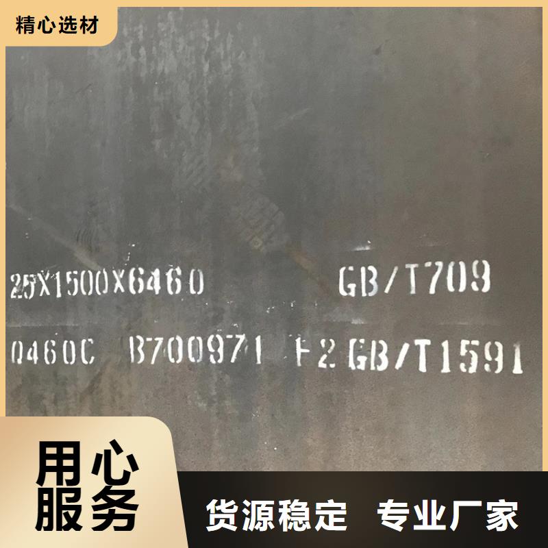 高强钢板Q460C-Q550D-Q690D猛板低价货源