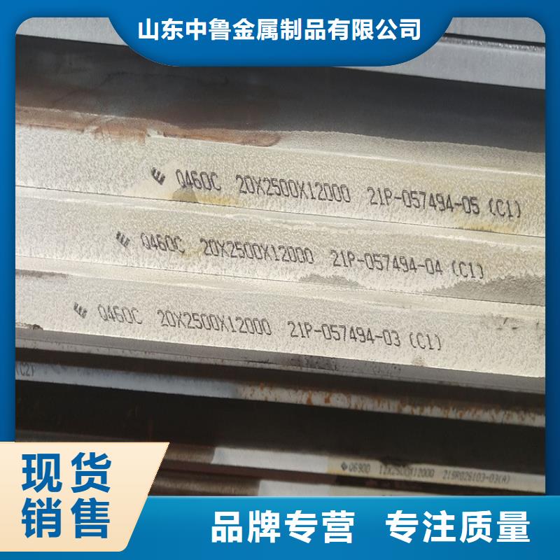 10mm毫米厚Q550C低合金钢板加工厂家