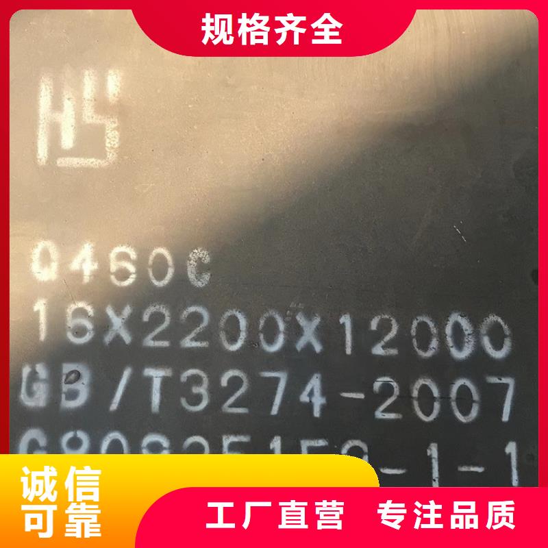 山东Q460D低合金高强度钢板现货厂家