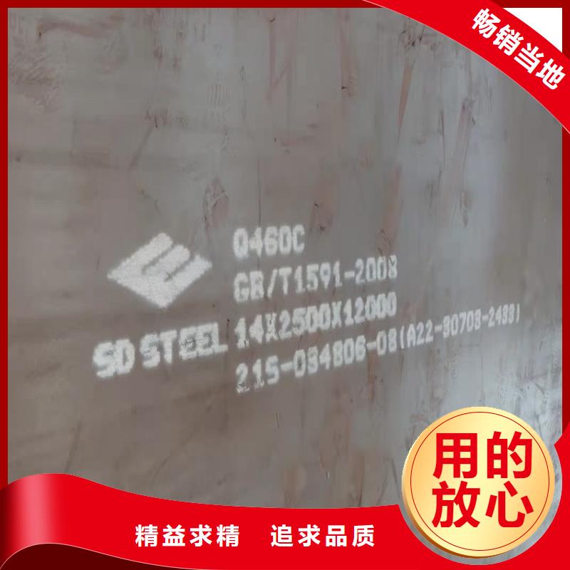 【高强钢板Q460C-Q550D-Q690D猛板实力优品】