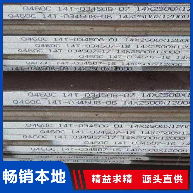 鄂州Q960D低合金钢板零切厂家