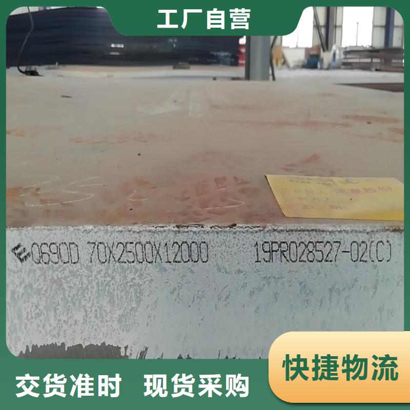 60mm毫米厚Q460C低合金高强度钢板下料厂家