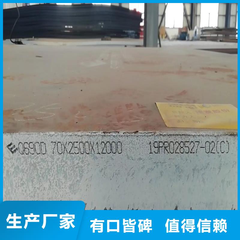 【高强钢板Q460C-Q550D-Q690D耐磨钢板一手货源】