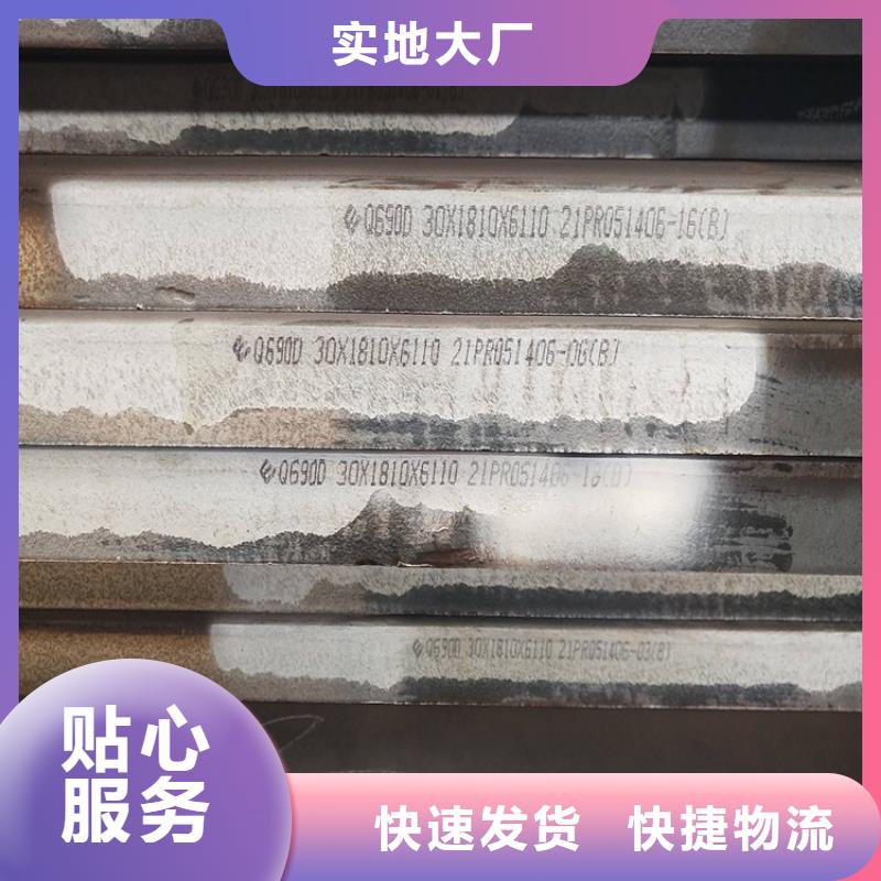 九江Q550D低合金钢板现货厂家