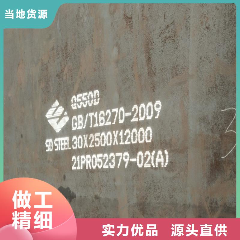 90mm毫米厚Q550E钢板加工厂家