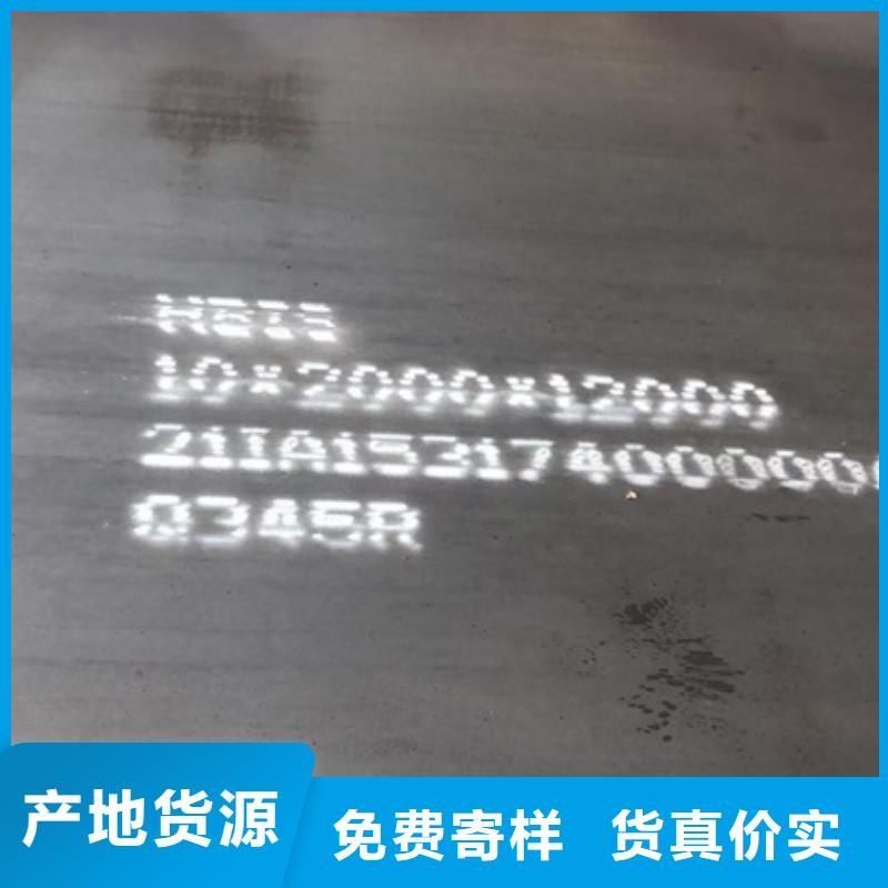 锅炉容器钢板Q245R-20G-Q345R【猛板】严谨工艺