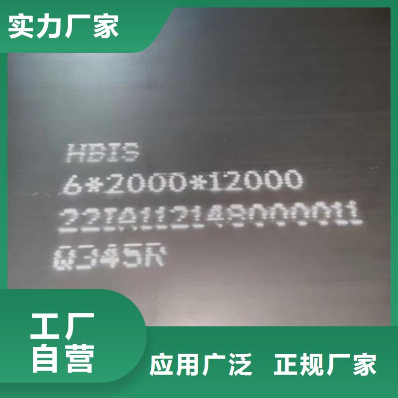 锅炉容器钢板Q245R-20G-Q345R猛板精选好货