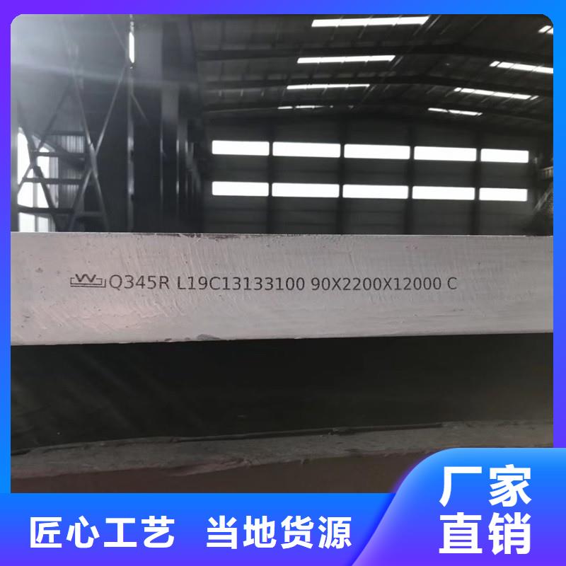 锅炉容器钢板Q245R-20G-Q345R【猛板】严谨工艺