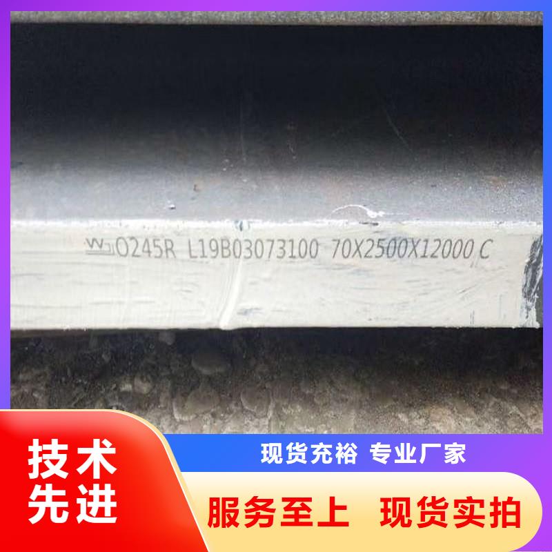 锅炉容器钢板Q245R-20G-Q345R【锅炉容器板】物美价优