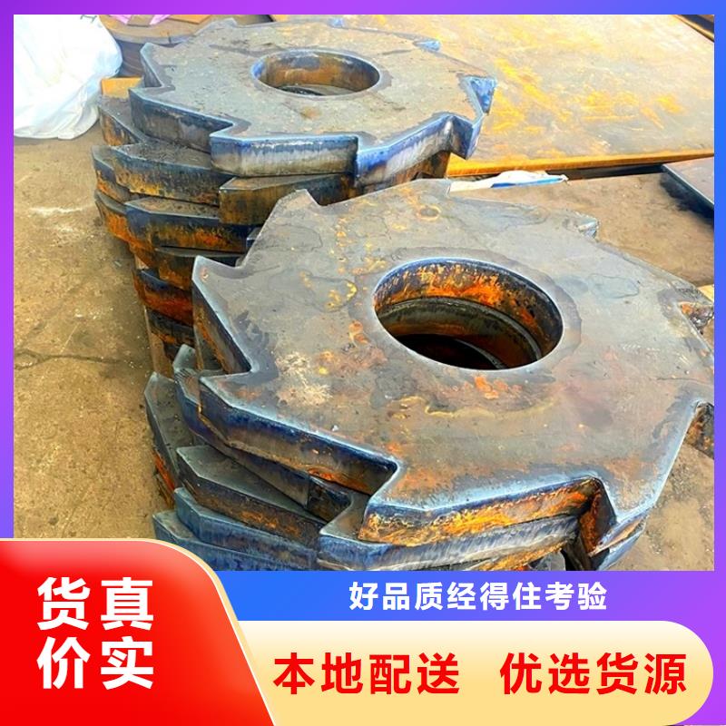 济宁42铬钼合金板零切厂家