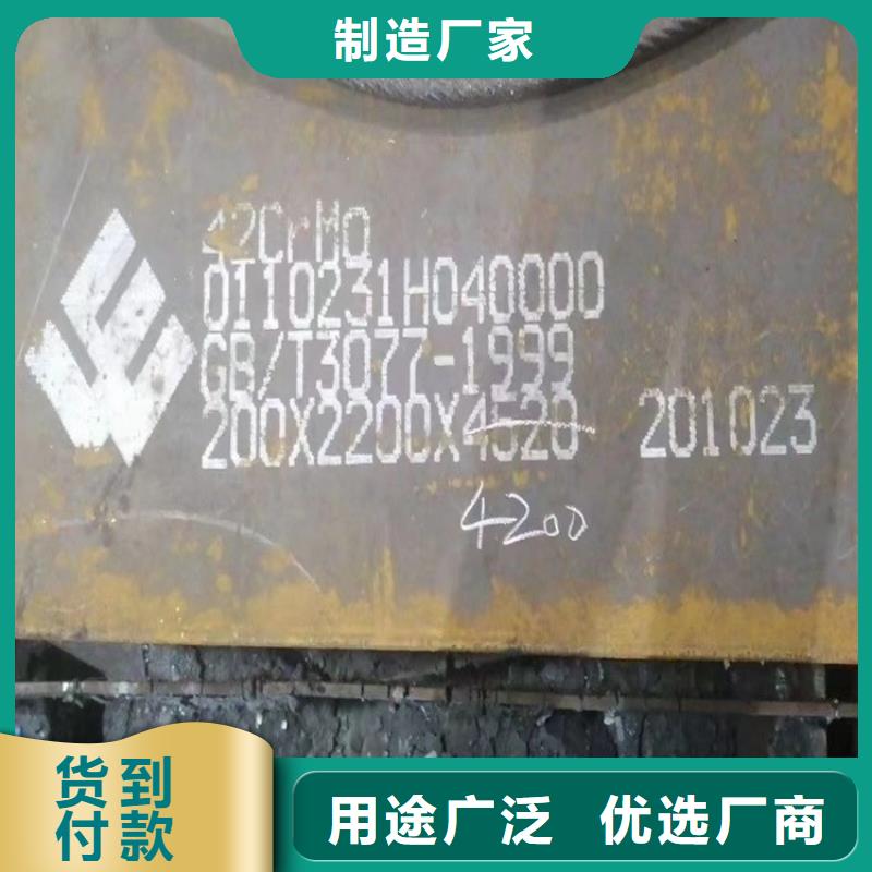 85mm毫米厚40Cr合金板零切价格