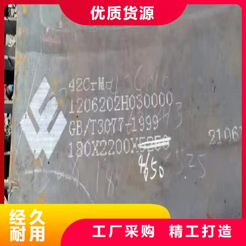 福州40Cr钢板切割厂家