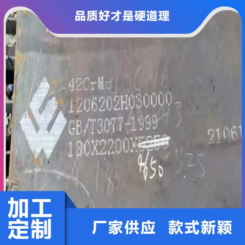 福建40铬合金钢板加工厂家