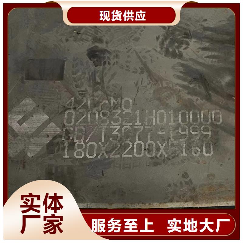 廊坊42铬钼合金板加工厂家