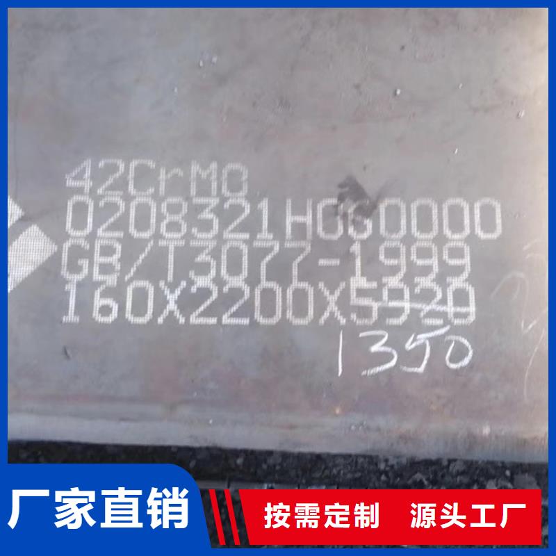 湖南40铬钢板零割厂家