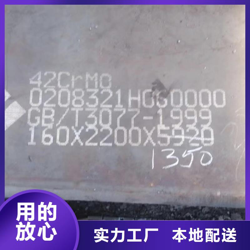 台州42铬钼合金板下料厂家