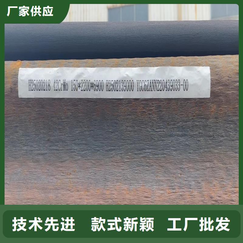 杭州40Cr合金板零切厂家