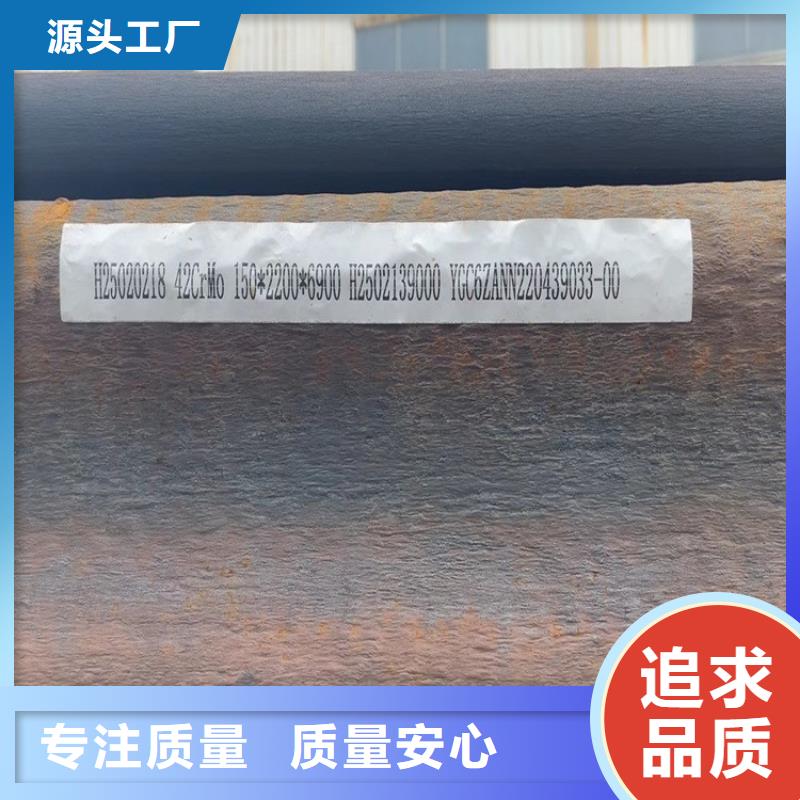 吉林42CrMo合金板下料厂家