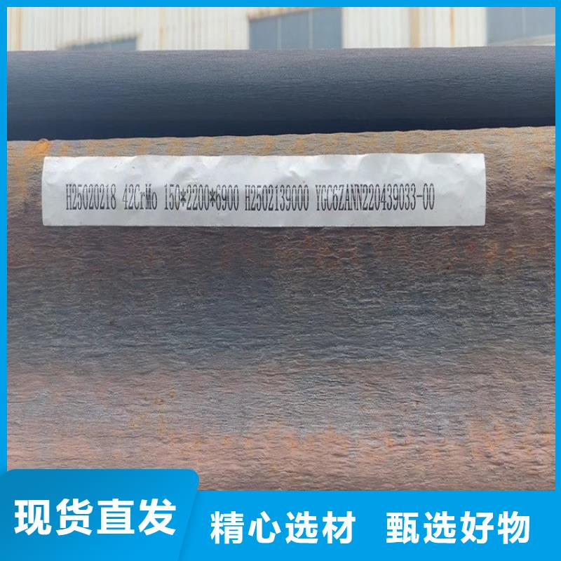 廊坊42CrMo合金板现货厂家