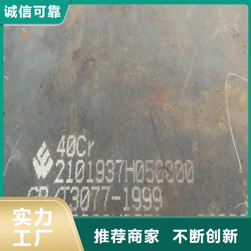 长治42CrMo合金钢板零切厂家