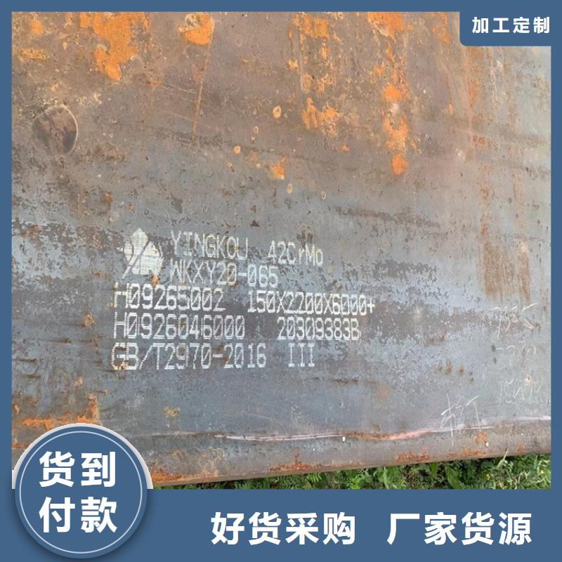 宁波40铬合金板现货厂家