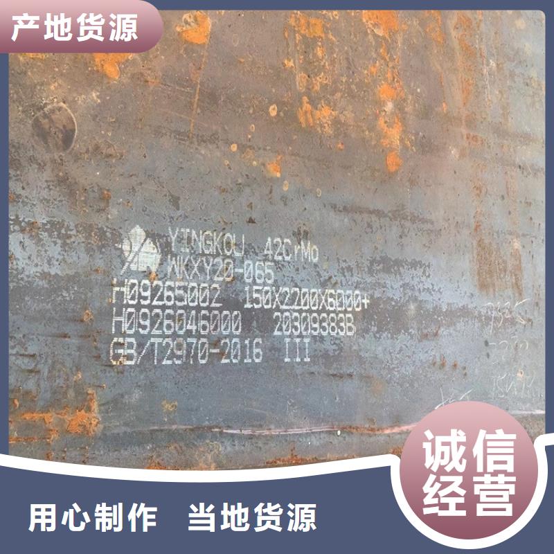 28mm厚40Cr合金钢板零割厂家2025已更新(今日/资讯)