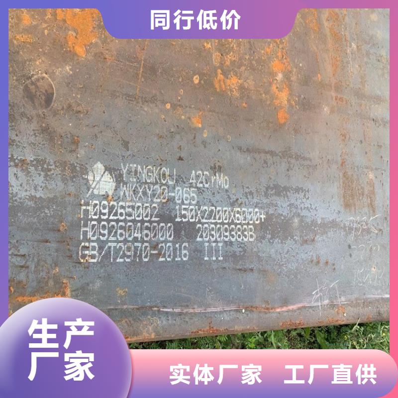 80mm毫米厚40Cr合金板切割价格