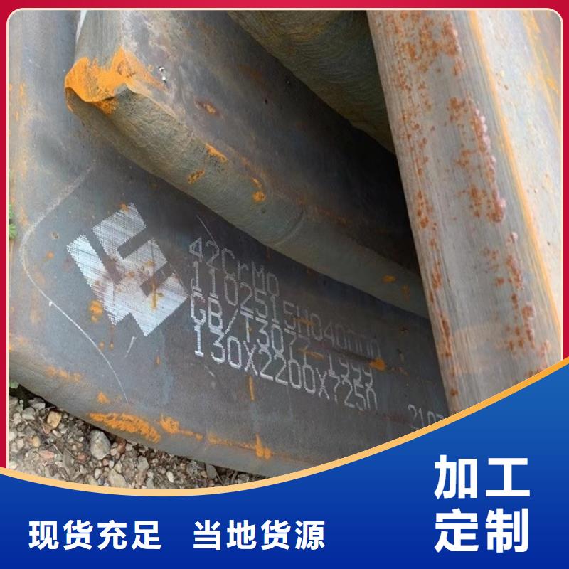 济宁40铬钢板加工厂家