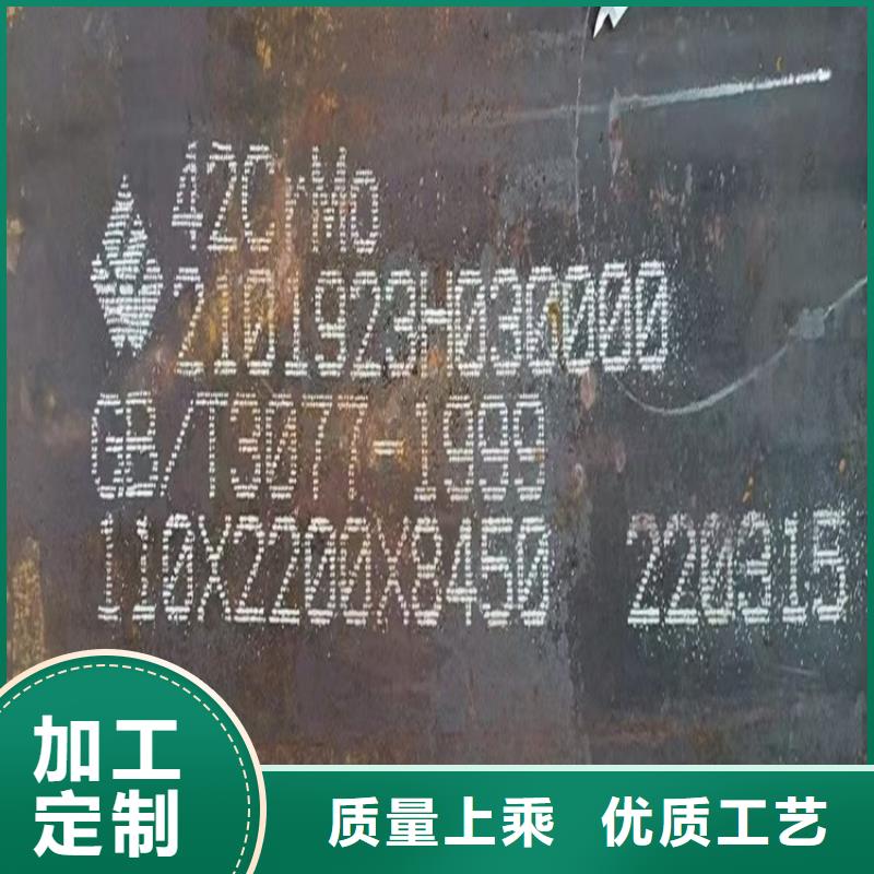惠州42CrMo钢板切割厂家