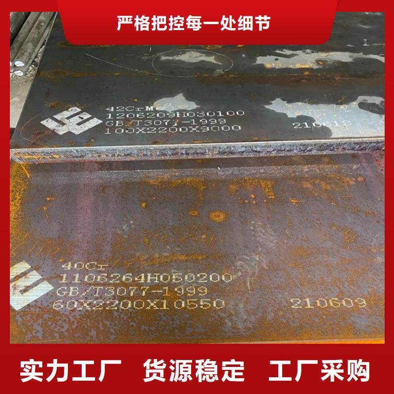 包头42CrMo钢板零切厂家