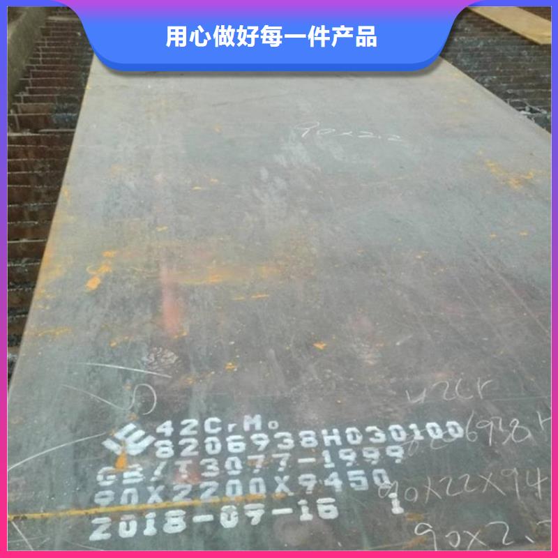 辽宁42CrMo合金钢板零切厂家