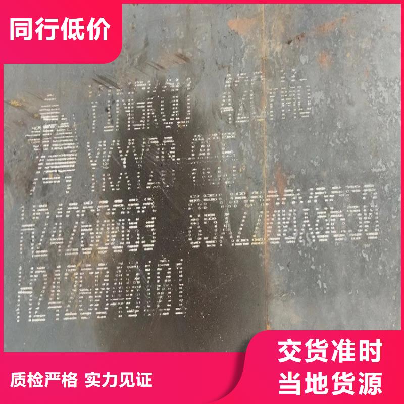 40mm厚40Cr合金钢板一吨多少钱2025已更新(今日/资讯)
