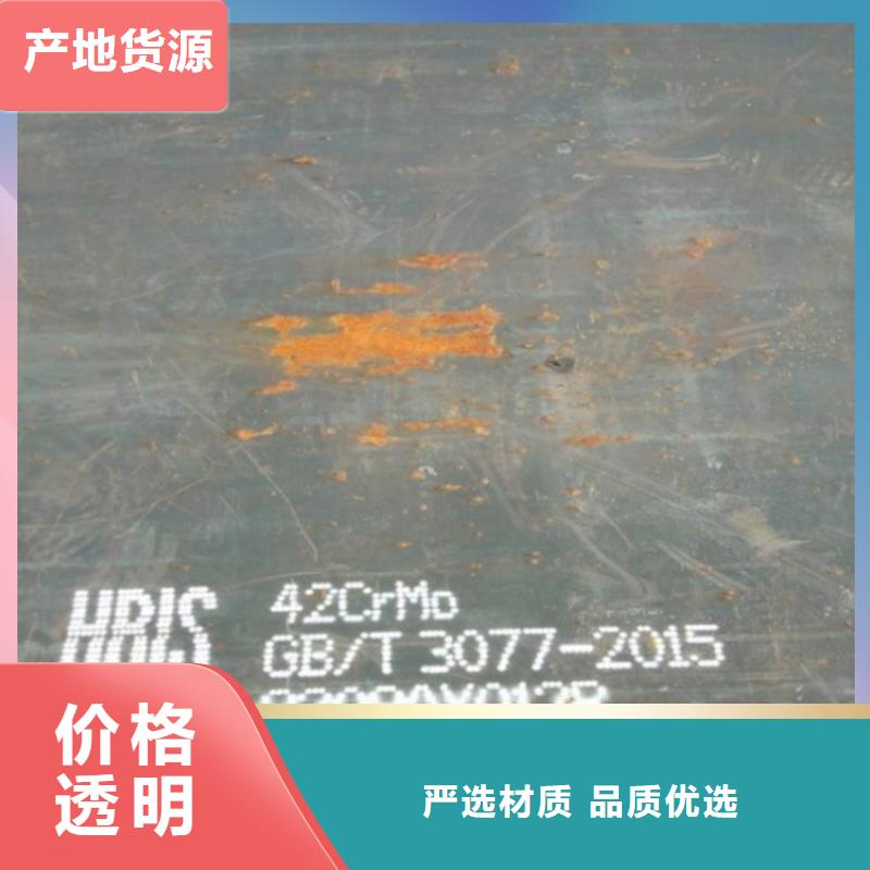 信阳42CrMo合金钢板切割厂家