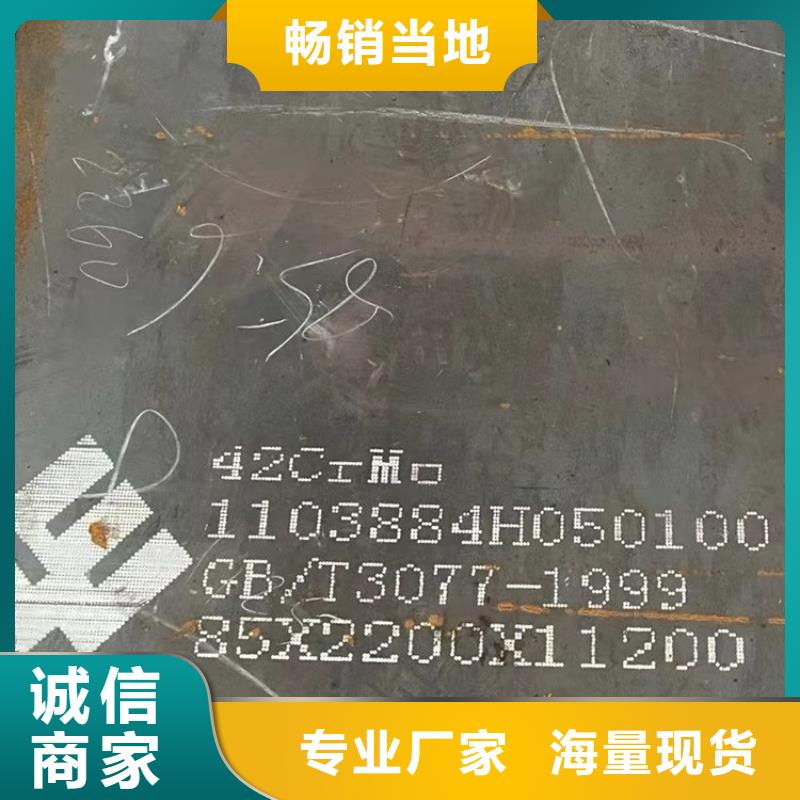 淮安40铬钢板切割厂家