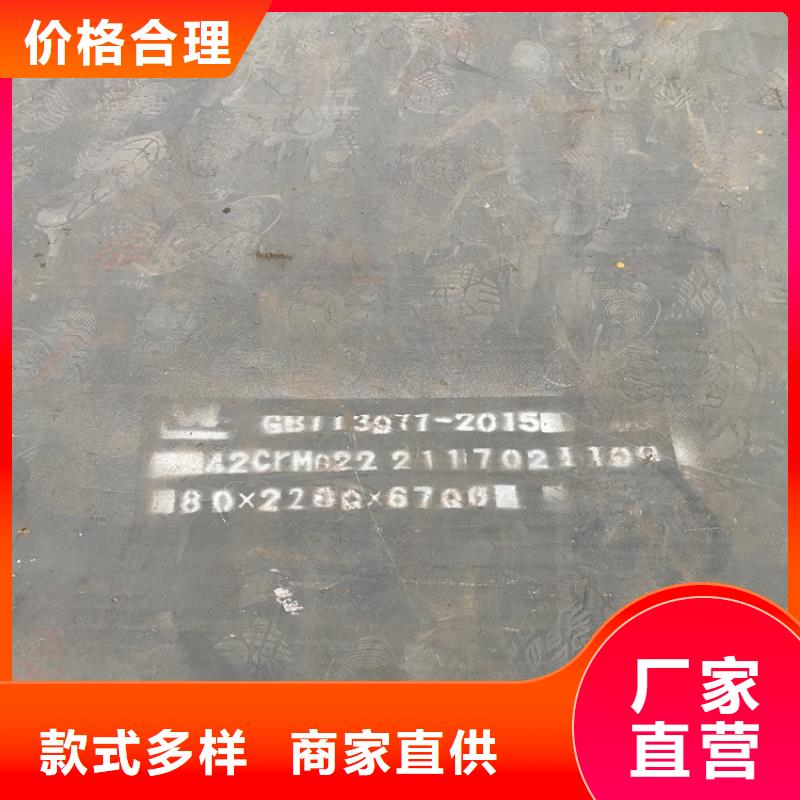 淮安40Cr合金钢板零切厂家