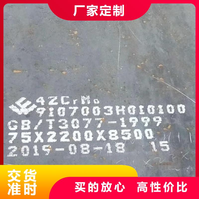 萍乡40Cr合金板下料厂家