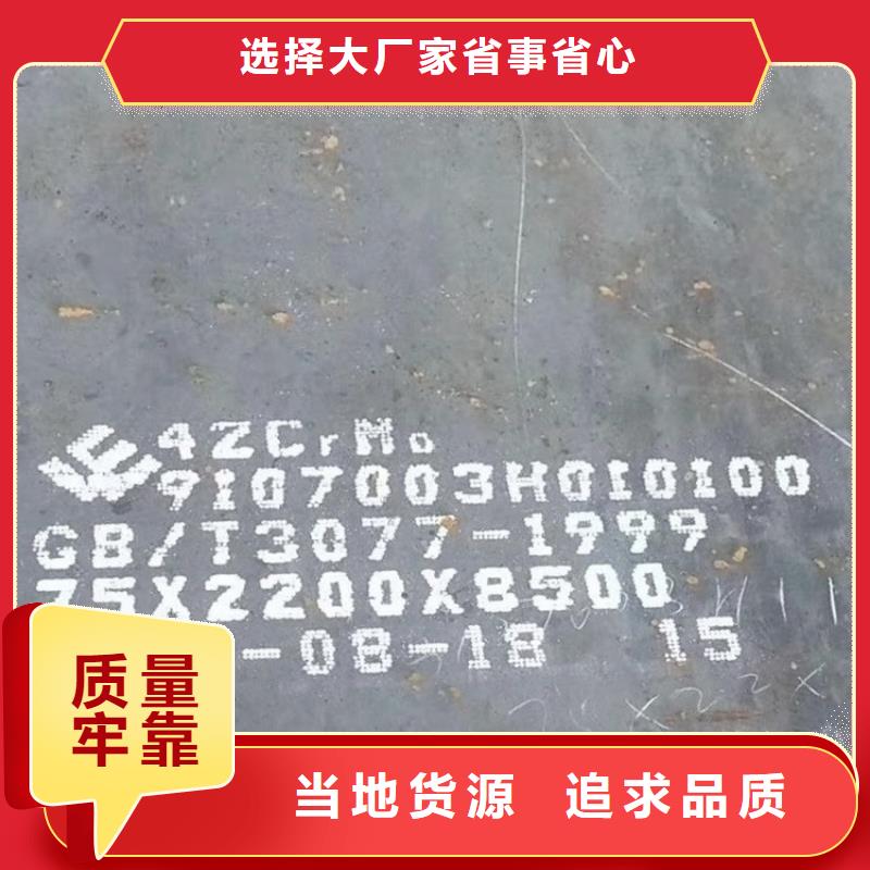 长治42CrMo合金钢板零切厂家