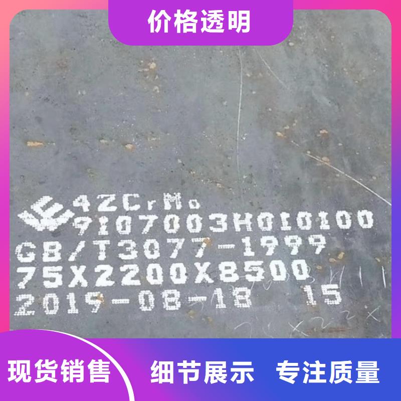 常熟42CrMo合金钢板下料厂家