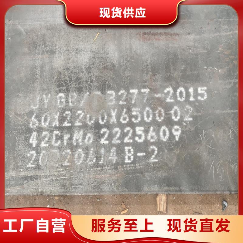 240mm毫米厚40Cr合金板火焰下料