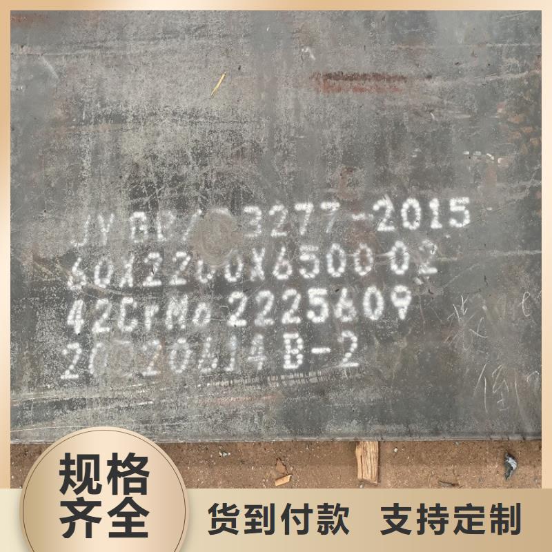 65mm厚42铬钼合金板切割2025已更新(今日/资讯)