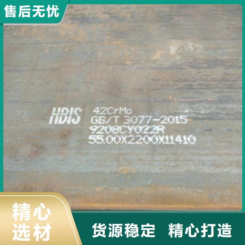江门42铬钼钢板加工厂家