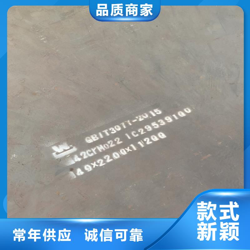 绍兴42CrMo钢板零切厂家