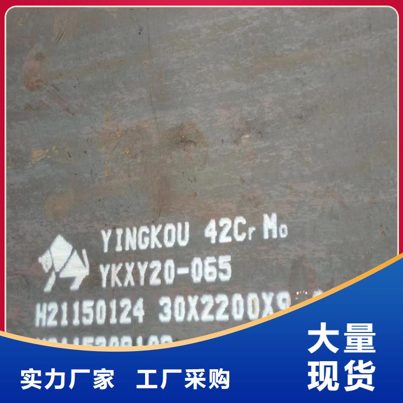 长春40铬合金板下料厂家