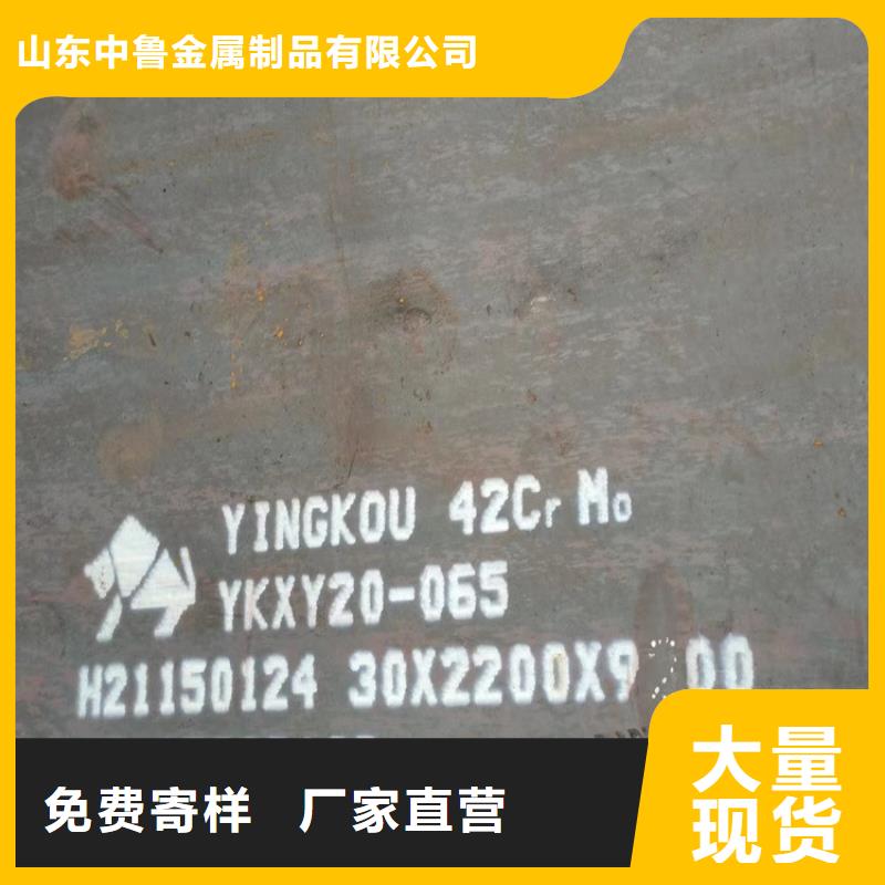 140mm毫米厚42铬钼合金板加工厂家