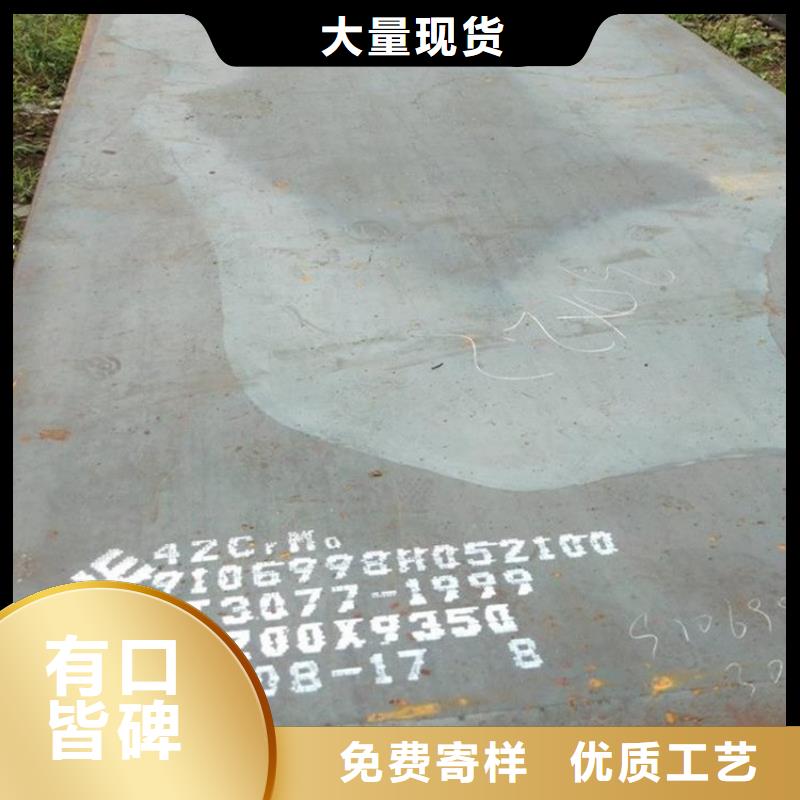 晋中40Cr合金板零切厂家
