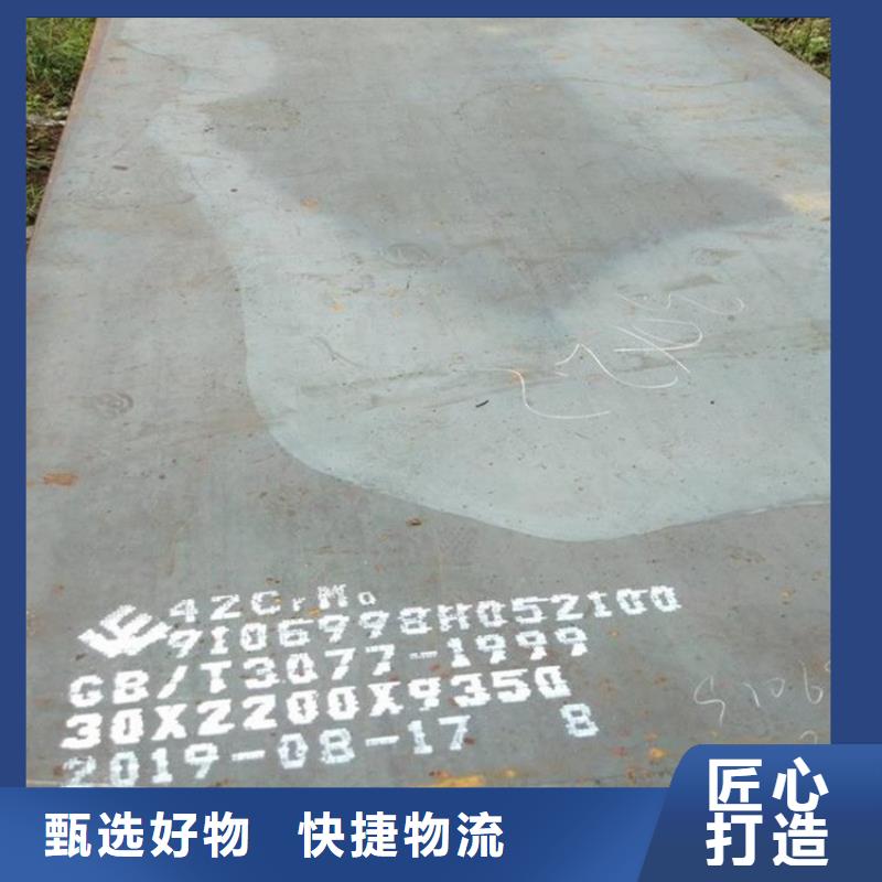 65mm毫米厚42铬钼合金板切割厂家